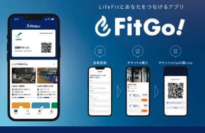 LifeFit - 【商品力】「低価格」×「アプリ完結」でユーザー獲得