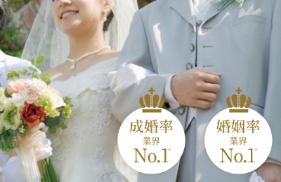 パートナーエージェント - 【実績】成婚率No.1！店舗で安心安全の婚活を提供