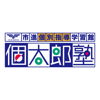 個太郎塾のロゴ
