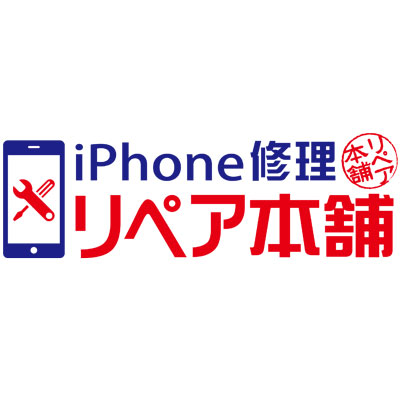iPhone修理「リペア本舗」のロゴ