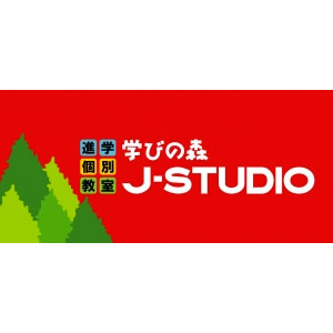 進学個別教室『学びの森 J-STUDIO』
